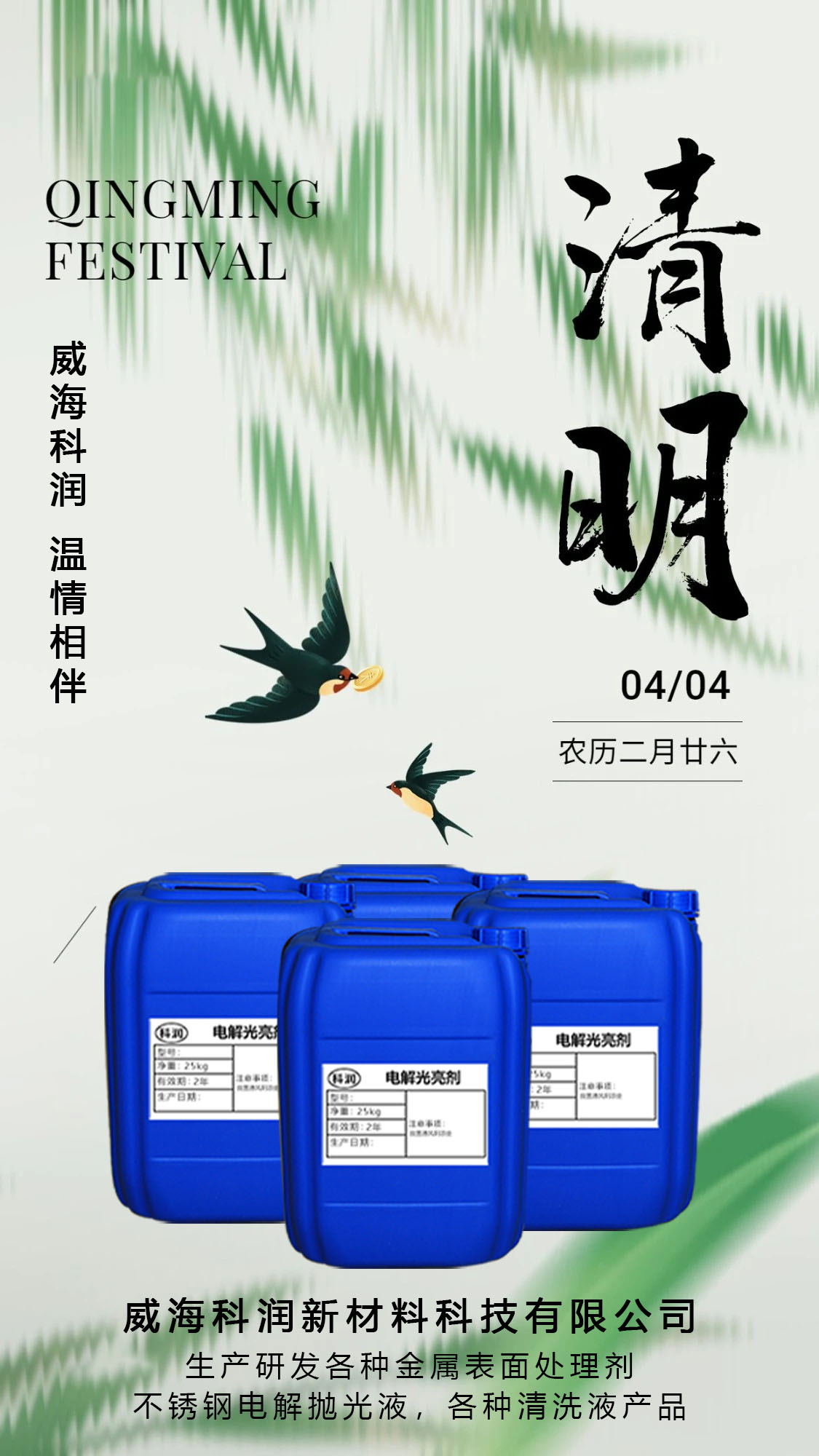 科润